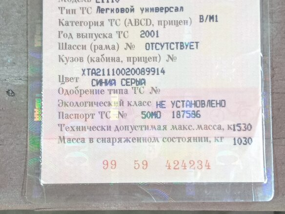 2001 Lada (ВАЗ) 2111, серый, 95000 рублей - вид 11