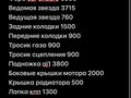 2024 BRZ X8, чёрный, 260000 рублей - вид 6