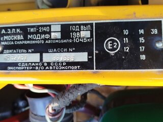 1985 Москвич 2140, жёлтый, 830000 рублей, вид 3