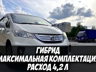 2012 Honda Freed I Рестайлинг, белый, 1255000 рублей, вид 1