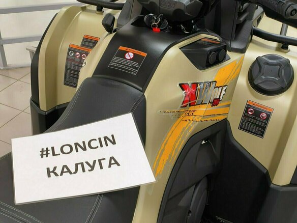 2026 Loncin XWolf 700L Mud, зелёный, 999000 рублей - вид 10