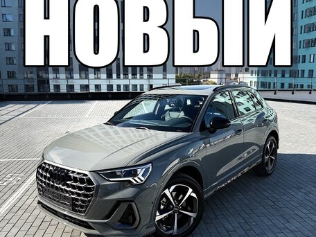 2026 Audi Q3 35 TFSI II (F3), серый, 3430000 рублей, вид 1