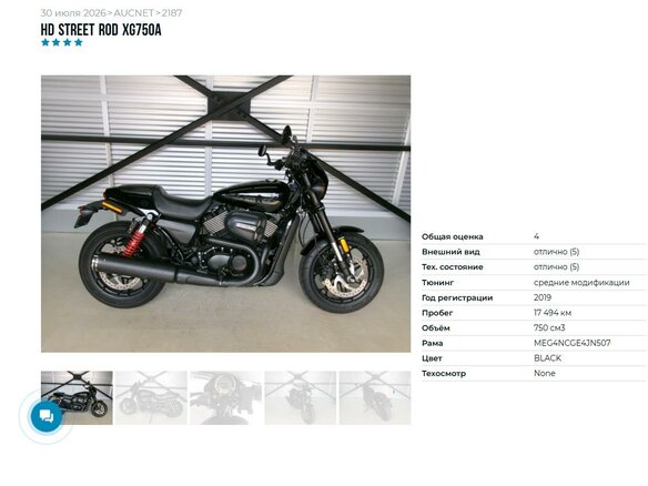 2018 Harley-Davidson Street Rod, чёрный, 715000 рублей - вид 5
