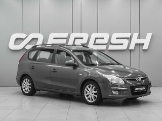 2009 Hyundai i30 I, серый, 869000 рублей, вид 1