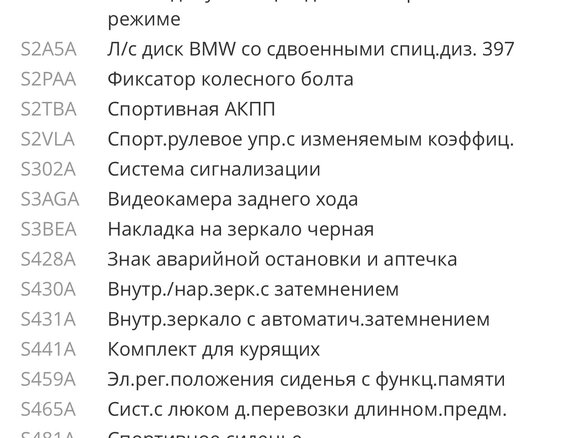 2011 BMW 3 серии 335i VI (F3x), белый - вид 24
