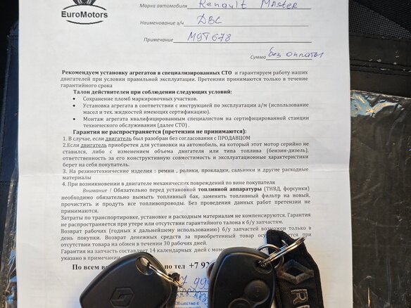 2013 Renault Master, оранжевый, 980000 рублей - вид 7