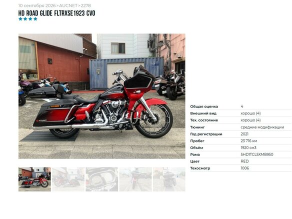 2021 Harley-Davidson CVO Road Glide, чёрный, 3177000 рублей - вид 5
