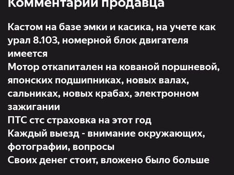 1991 Урал ИМЗ-8.103, чёрный, 125000 рублей, вид 3