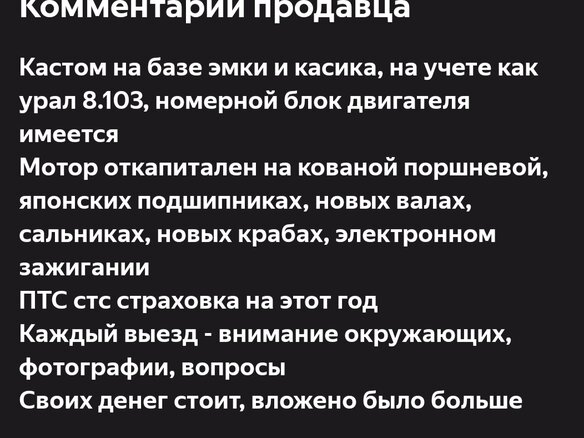 1991 Урал ИМЗ-8.103, чёрный - вид 2