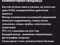 1991 Урал ИМЗ-8.103, чёрный - вид 2