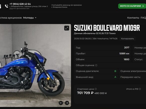 2017 Suzuki Boulevard M109R, синий, 1625000 рублей - вид 6