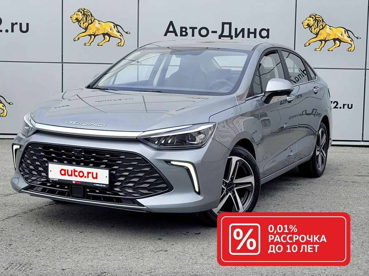 Открыть фотографии: BAIC U5 Plus