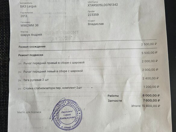 2013 Lada (ВАЗ) Largus I, серебристый, 910000 рублей - вид 24