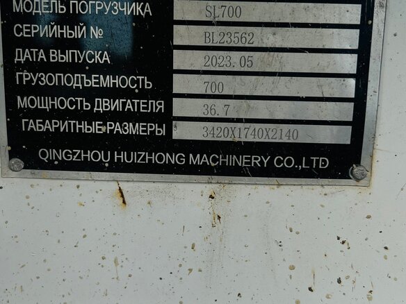 2022 Bull SL700, 2200000 рублей - вид 8