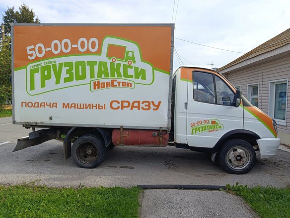 2010 ГАЗ ГАЗель (3302), белый, 550000 рублей - вид 3