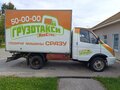 2010 ГАЗ ГАЗель (3302), белый, 550000 рублей - вид 3