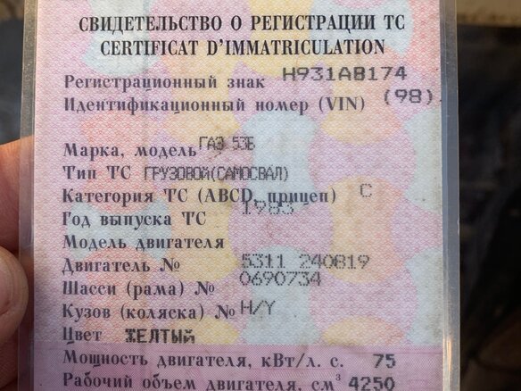 1983 ГАЗ 53, жёлтый, 150000 рублей - вид 1