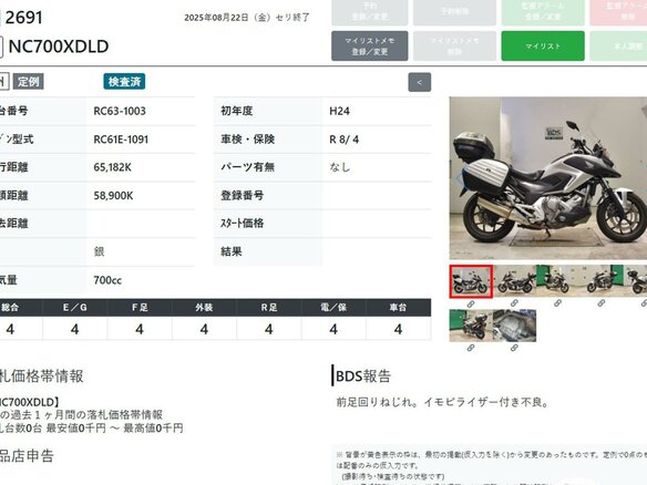 2012 Honda NC 700X, серебристый - вид 10