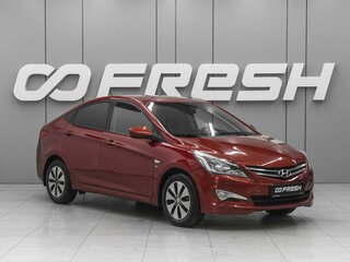 2015 Hyundai Solaris I Рестайлинг, красный, 849000 рублей, вид 1