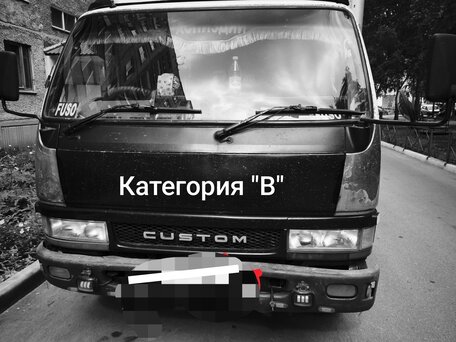1995 Fuso (Mitsubishi) Canter, белый, 1600000 рублей, вид 1
