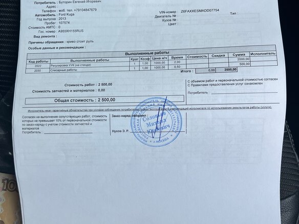 2013 Ford Kuga II, серый, 1250000 рублей - вид 23