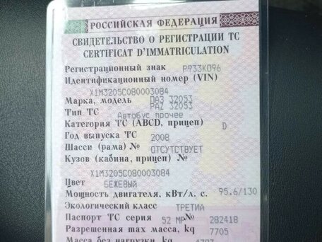 2008 ПАЗ 3205, бежевый, 223000 рублей, вид 4