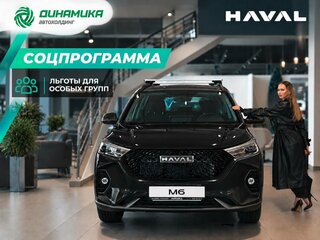 2026 Haval M6 II, чёрный, 2349000 рублей, вид 1