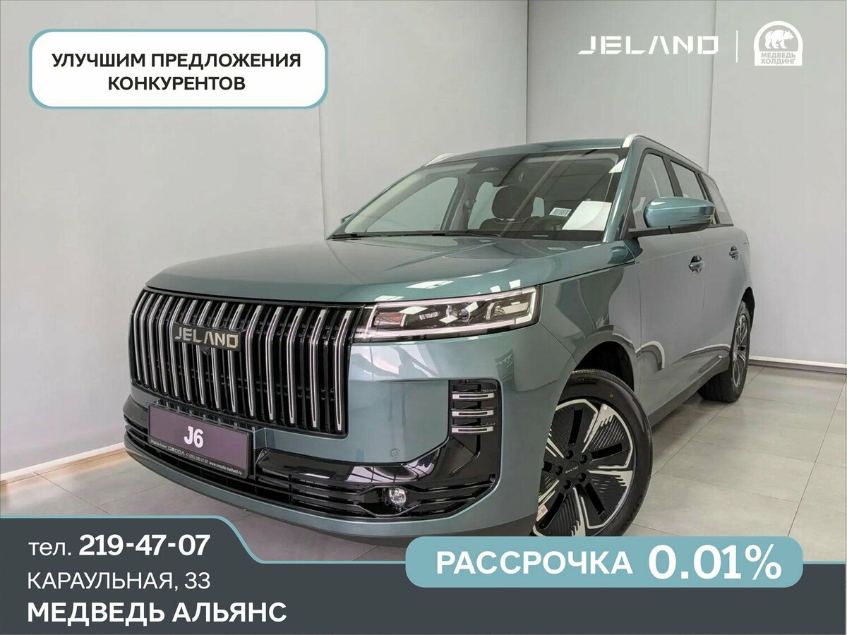 Открыть фотографии: Jeland J6