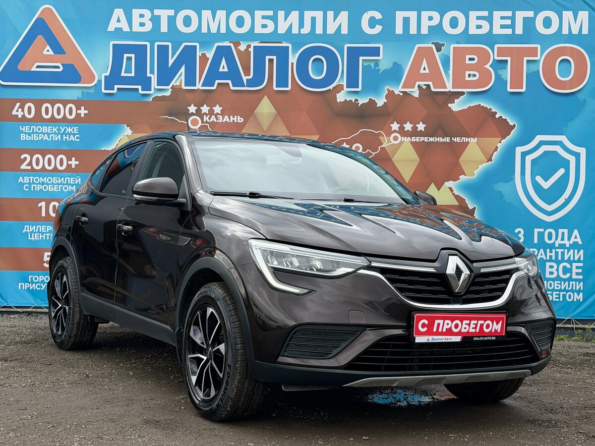 Открыть фотографии: Renault Arkana I