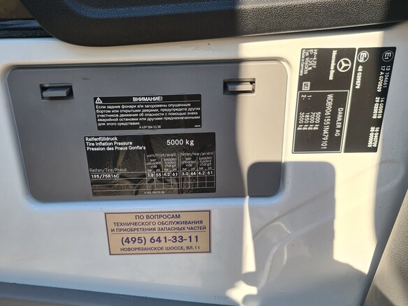 2012 Mercedes-Benz Sprinter, белый, 4470000 рублей - вид 20