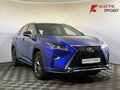2017 Lexus RX 200t IV, синий, 3850000 рублей - вид 2