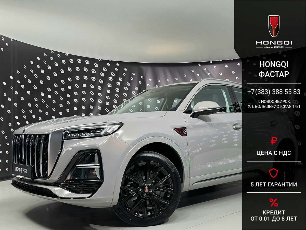 Открыть фотографии: Hongqi HS5 I Рестайлинг