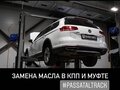 2017 Volkswagen Passat Alltrack B8, белый, 2600000 рублей - вид 11