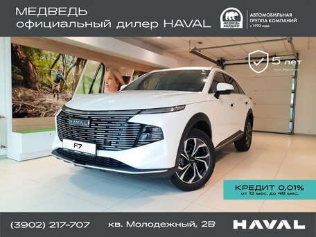 Haval F7 II