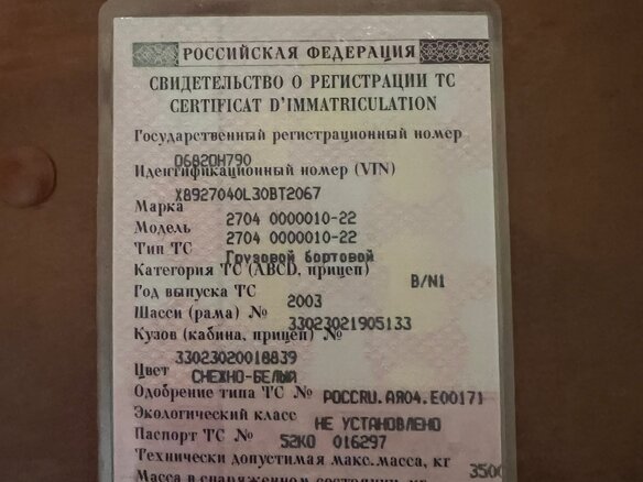 2003 ГАЗ ГАЗель (33023/330273) Фермер, белый, 380000 рублей - вид 28