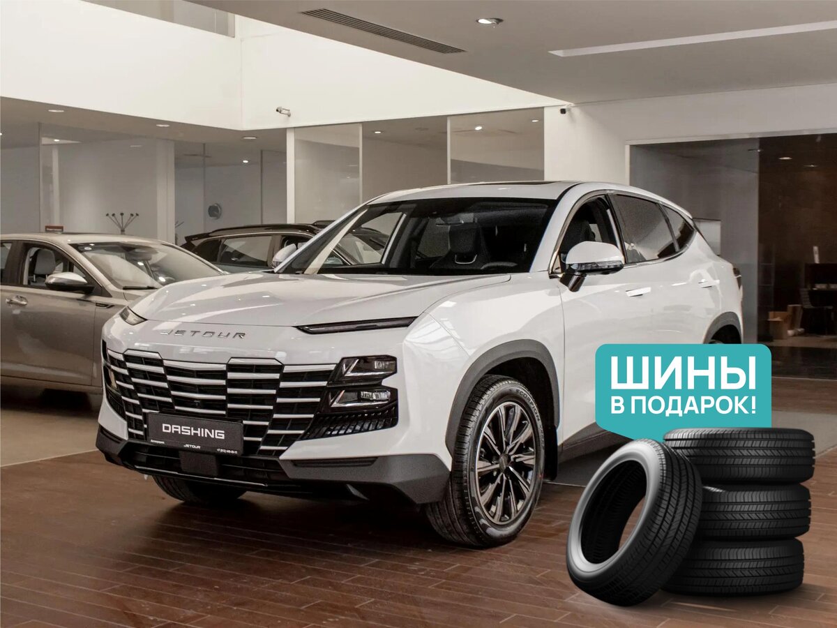 Открыть фотографии: Jetour Dashing I