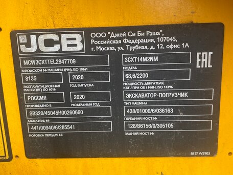 2020 JCB 3CX, 6000000 рублей, вид 2
