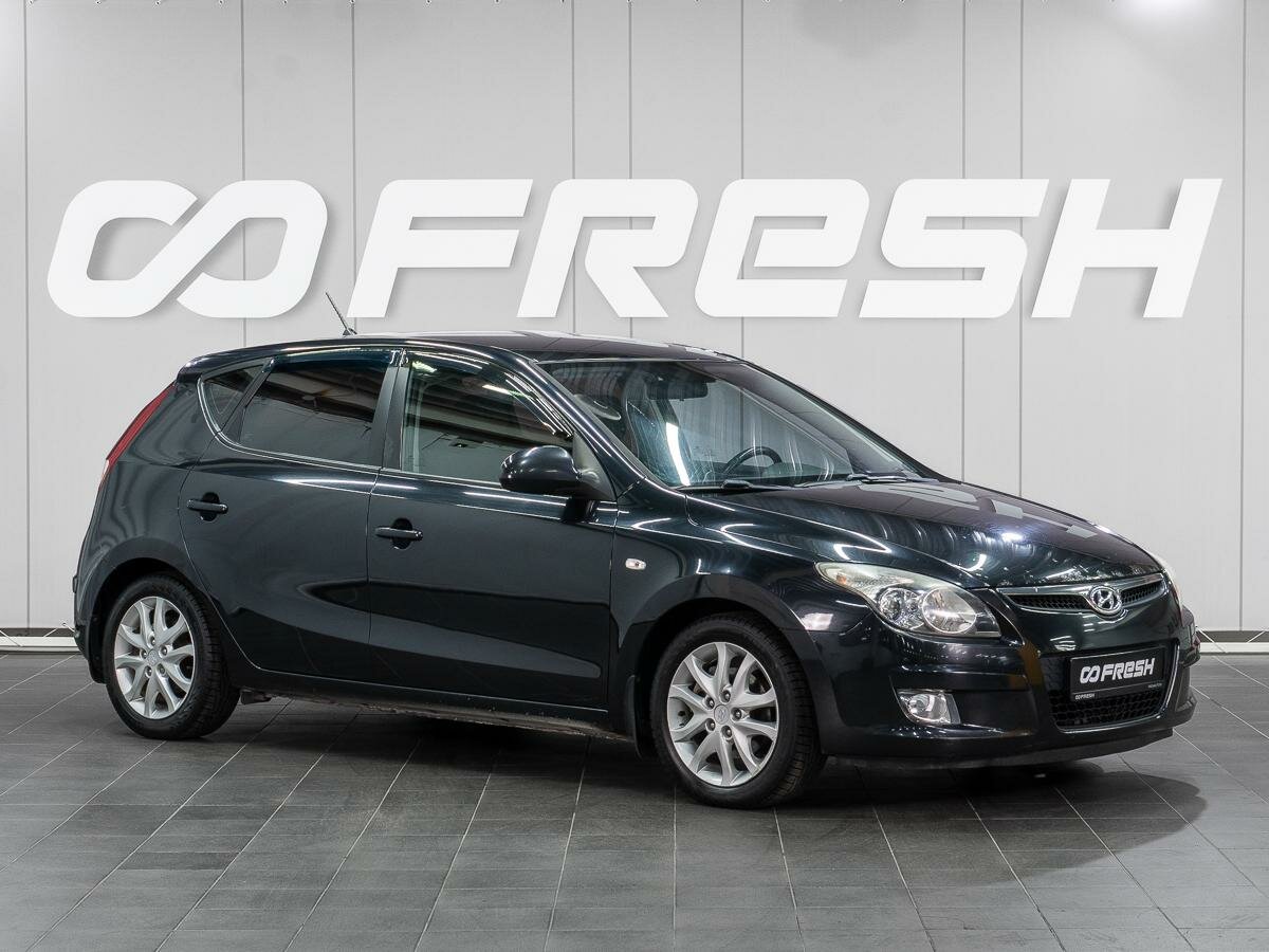 Открыть фотографии: Hyundai i30 I
