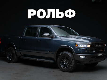 Ram 1500 V Рестайлинг