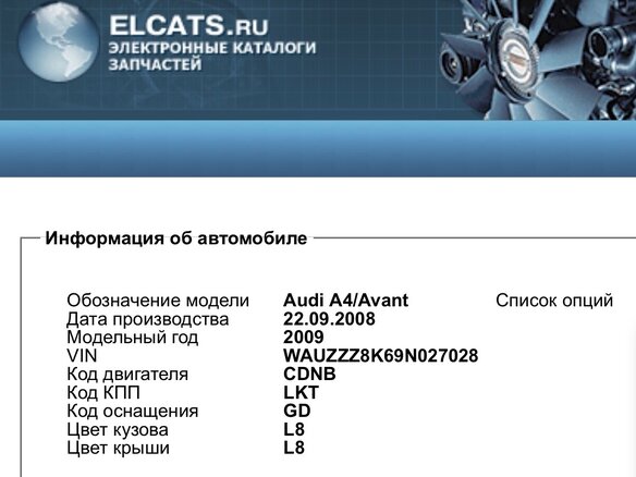 2008 Audi A4 IV (B8), чёрный, 1000000 рублей - вид 35