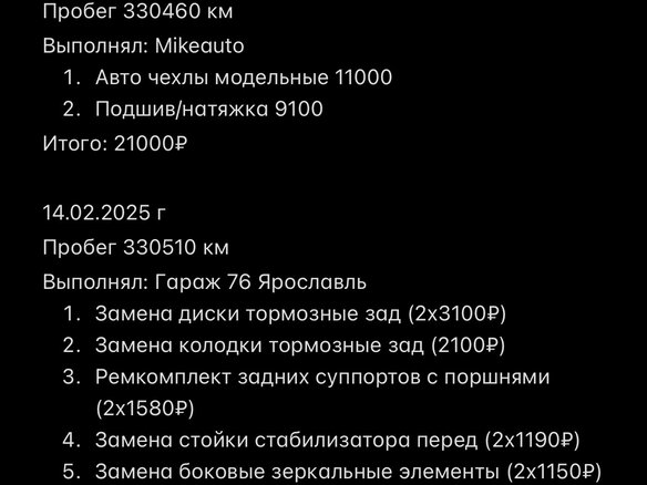 2012 Land Rover Freelander II Рестайлинг 2, красный, 1190000 рублей - вид 21