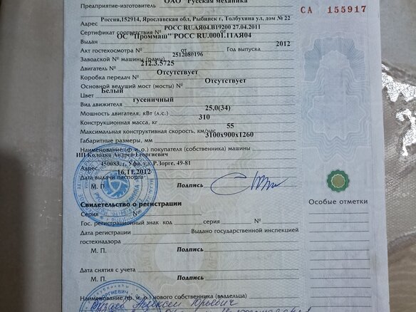 2012 Русская Механика (RM) Буран, белый, 330000 рублей - вид 11
