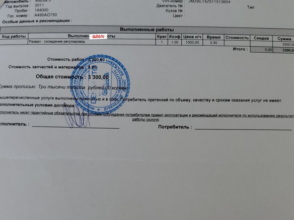 2011 Mazda 3 II (BL), чёрный, 800000 рублей - вид 14