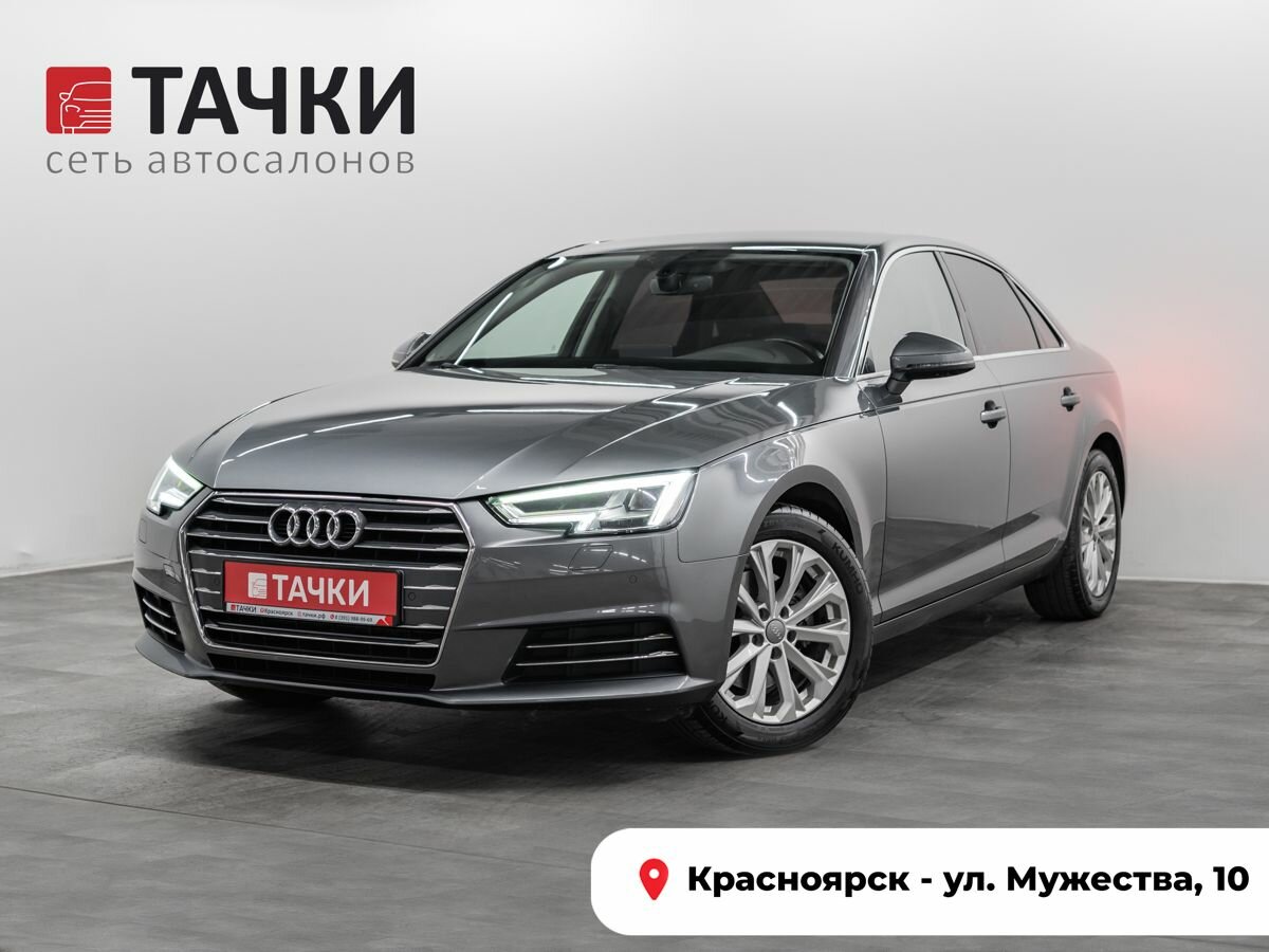 Открыть фотографии: Audi A4 V (B9)