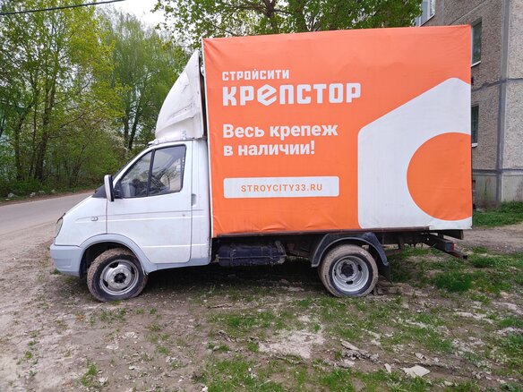 2004 ГАЗ ГАЗель (3302), белый, 360000 рублей - вид 1