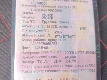 2007 ГАЗ ГАЗель (33023/330273) Фермер, синий, 825000 рублей, вид 1