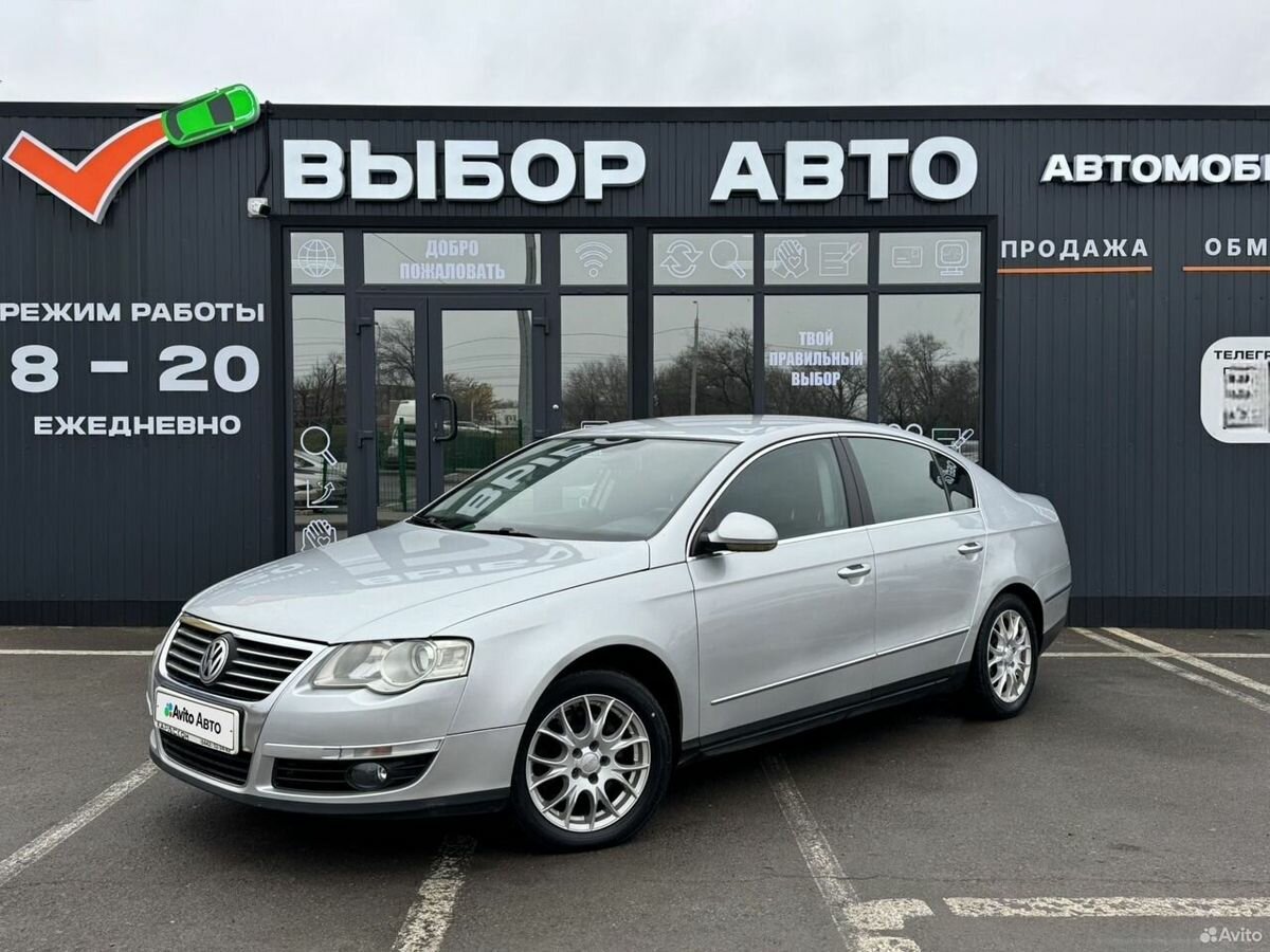 Открыть фотографии: Volkswagen Passat B6