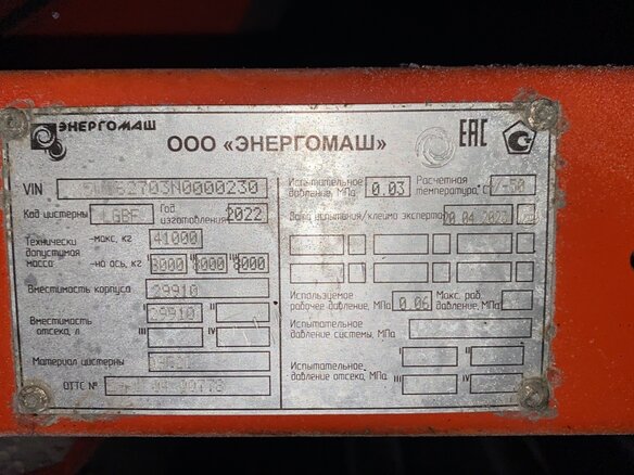 2022 Энергомаш ППЦ-30, оранжевый, 2846000 рублей - вид 6