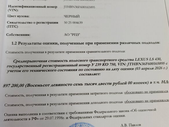 2004 Lexus LS 430 III Рестайлинг, чёрный, 897200 рублей - вид 17