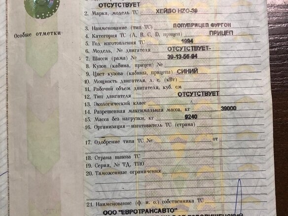 1994 ATC SS Series, синий, 1500000 рублей - вид 10